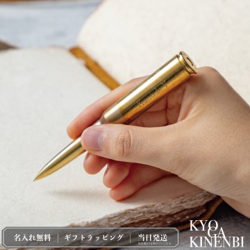 名入れ ボールペン 高級 おしゃれ 一生モノ 338ブレット 真鍮 記念日 彼氏 プレゼント 送別会 誕生日 就職 昇進 転職 卒業 記念品 感謝 入学祝い ギフト