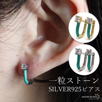 シルバー925 一粒ピアス フープピアス グリーン エメラルド ゴールドピアス 18KGP シルバー 小さめ 小ぶり キラキラ マーブル模様 普段使い 大人ピアス 両耳2点セット レディース 女性 イヤリング 金属アレルギー対応