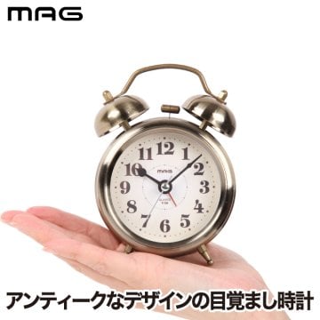 ツインベル アラームクロック 【選べる特典付】MAG 置き時計 目覚まし時計 アラーム時計 アナログ 真鍮色 ミニサイズ コンパクト 連続秒針 静か スヌーズ ライト 子供部屋 寝室 オフィス テレワーク 在宅 引越し 時計 インテリア おしゃれ アンティークゴールドカラー