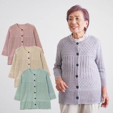 透かし編みニットカーディガン シニアファッション レディース 70代 80代 春夏 高齢者 服 おばあちゃん 誕生日 ミセス 女性 婦人   プレゼント  ギフト（cms-ft7-194-10011）