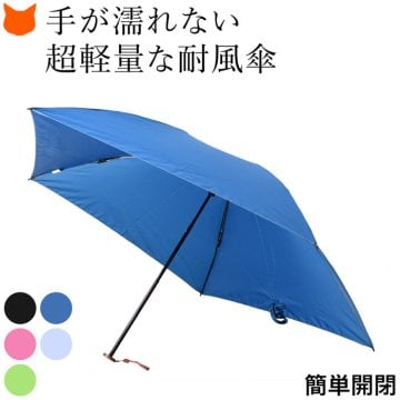 超軽量 折りたたみ傘 簡単 濡れない レディース コンパクト 軽量 雨傘 軽い 耐風 折り畳み傘 晴雨兼用 傘 簡単開閉 傘 ブランド 折り畳み 折りたたみ 黒 ブラック 青 ブルー 緑 グリーン ピンク 撥水 携帯 風に強い 通勤 おりたたみ傘 プレゼント 女性
