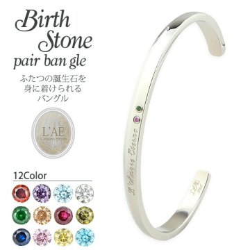 【誕生石12色の中からカラー選択可能！】バングル ステンレス 誕生石 ブレスレット アクセサリー バースストーン ジルコニア ギフト レディース プレゼント 記念日 誕生日 バースデー