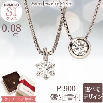 プラチナ ダイヤモンド ネックレス 0.08ct プラチナ 一粒 一石 女性 レディース 誕生日 記念日 プレゼント ギフト 誕生日プレゼント 10代 20代 30代 40代 妻 彼女 成人式 ダイヤ 一粒ダイヤ 40cm 45cm 6本爪 フクリン ベネチアン チェーン スライドピン アクセサリー アレルギー対応 金属アレルギー