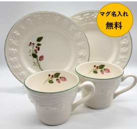 名入れマグ　彫刻込み価格【ウェッジウッド】フェスティビティペアセットラズベリー【結婚祝】【出産祝】【退職祝】【引越祝】【還暦祝】【記念品】