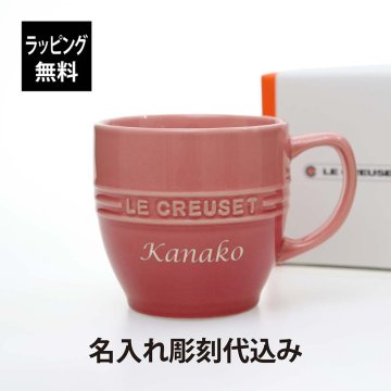 【ラッピング無料】【名入れ代込み】LE CREUSET ル・クルーゼ レジェ・マグ ローズクオーツ 名前 名入れ 彫刻 刻印 名入れギフト プレゼント 記念日 記念品 お祝い 誕生日 就職祝い 誕生祝い 内祝い 母の日 引越祝い 還暦祝い 敬老の日 退職祝い マグカップ ピンク pink