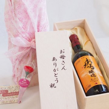 母の日 お母さんありがとう木箱セット 日本産葡萄100%使用おたる醸造赤ワイン甘口 (北海道) 720ml 母の日カードとカーネイション付