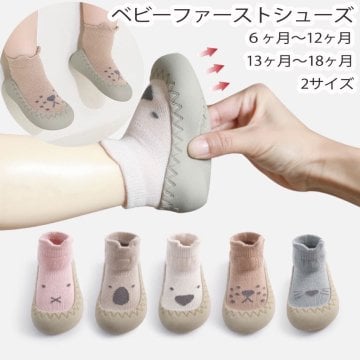 新生児 赤ちゃん用 ベビー ファーストシューズ トレーニングシューズ ベビー 靴 男の子 女の子 ギフトにおすす゜ 御祝 出産祝い ルームシューズ くつ 動物柄 かわいい 滑り止め ショート丈 送料無料 海 プール