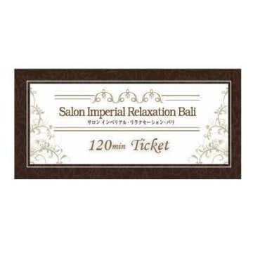 帝国ホテル 大阪 バリエステ120分エステチケット 体験ギフト プレゼント 誕生日