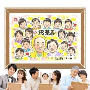 米寿の記念に、名前、日付、メッセージも記載可能。下書き確認ができるので、安心して贈れます。 似顔絵 米寿 ギフト 贈り物 手描き 名入れ プレゼント 米寿 記念 長寿 傘寿 大人数 おばあちゃん おじいちゃん 祖父母 名入れ 下書き確認 修正無料 かわいい サプライズ 似てる 宝物 一生もの 米寿祝い 長寿祝い 88歳 オーダーメイド 喜ばれる 感謝の品 カラフル ハロウィン 引っ越し