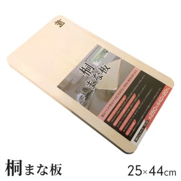 まな板 桐 25×44cm (特大) 桐まな板 木製 まないた 長方形 軽い カッティングボード 軽量 料理 調理 アウトドア キャンプ 新生活 一人暮らし 母の日 お祝い ウッドプレート キッチングッズ 台所用品 おしゃれ