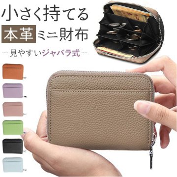 コインケース 小銭入れ 本革 通販 ミニ財布 RFID 財布 カード入れ コンパクト財布 レザー小銭入れ お財布 さいふ カードケース 小さい財布 コインパース RFIDブロック スキミング防止 仕切り付き レディース メンズ 女性 男性 大人 通勤 通学