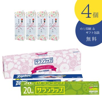 【4個セット】【のし記名＆ギフト包装付】【引越し 御挨拶 御礼 粗品 ギフト】【サランラップバラエティギフトSVG5B】その他生活雑貨 送料無料