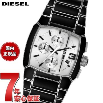 ディーゼル DIESEL 腕時計 メンズ クロノグラフ ステンレス DZ4646