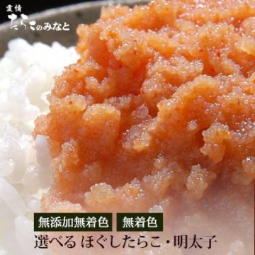 【4種から選べる】つぶつぶほぐしたらこ 明太子【500g】明太子 めんたいこ たらこ バラ子 ばらこ 宮城 ご飯のおとも おいしい おつまみ おかず おにぎり 具 お茶漬け パスタ スパゲティ 海鮮 物産展 お取り寄せ アレルギー対応 アレルギー体質 アレルギー 誕生日 記念日 母の日 父の日 敬老の日 プレゼント ギフト 贈り物