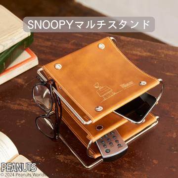 PEANUTS スヌーピー マルチラック SNOOPY