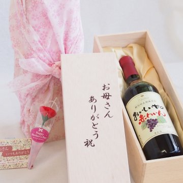 母の日 お母さんありがとう木箱セット 酸化防止剤無添加シャンモリ赤ワイン甘口 (山梨県) 720ml 母の日カードとカーネイション付