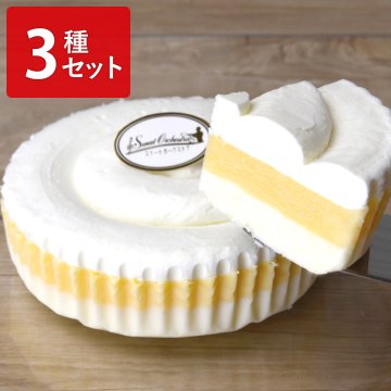 スイートオーケストラコレクション3種詰合せ スイートポテト レアチーズケーキ フロマージュ 洋菓子 スイーツ おやつ ケーキ デザート チーズケーキ【沖縄県・離島 配送不可】