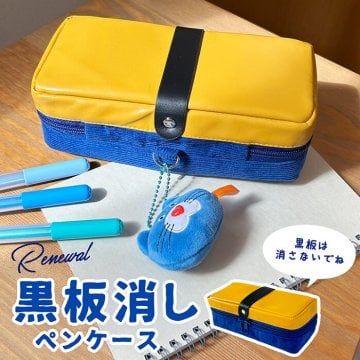 黒板消し型 ペンケース 筆箱 ポーチ 小物入れ ふでばこ ペンポーチ おしゃれ おもしろ 大容量 かわいい 小学生 中学生 高校生 大学生 社会人 男の子 女の子 男子 女子 人気 86898