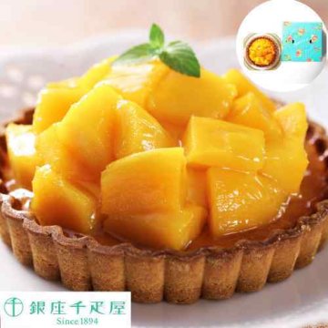 銀座千疋屋 銀座タルト マンゴー 直径15cm 5号 ケーキ フルーツタルト スイーツ お菓子 ギフト プレゼント 贈り物 お取り寄せ 贈答 誕生日 お祝い 内祝い 御礼 お中元 お歳暮 母の日 父の日 敬老の日 クリスマス