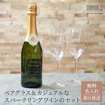 名入れ シャンブレリーデルシャンパングラスセット 750ml スパークリング RIEDEL ＜オヴァチュア＞ シャンパーニュペア 2個 クリスタルガラス ギフト 贈答品 プレゼント 結婚祝い 記念日 誕生日 カップル 夫婦 女性 男性 お祝い メッセージカード ラッピング 無料 ギフト 父の日 2026 プレゼント