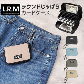 L.R.M 財布 通販 カードケース 蛇腹 カード入れ クレジットカードケース カード ケース じゃばら 定期入れ 大容量 ラウンドファスナー メンズ レディース 男性 男子 通勤 通学 カラビナ付き CMK-1080 おしゃれ シンプル 診察券 保険証