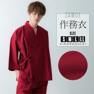 誕生日 プレゼント 父親 作務衣 「赤」 サイズ S M L LL 4サイズ 父の日 通年用 さむえ SAMUE 上下セット 男女兼用 メンズ＆レディース【メール便不可】 敬老の日