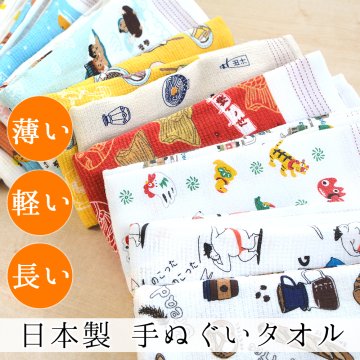 日本製 今治産 タオルてぬぐい 手ぬぐい てぬぐい 33×100cm 布ごよみ 和柄 スポーツタオル フェイスタオル 手ぬぐいタオル アウトドア スポーツ キャンプ サウナ お風呂 ヘアターバン 綿100％ 吸水 速乾 軽い ヨガ ギフト プレゼント 男性 女性【送料無料】【有料ギフトラッピング対象品】