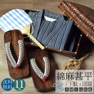 誕生日 プレゼント 甚平 メンズ おしゃれ 「しじら織り 綿麻 誕生日 プレゼント 甚平と下駄とうちわの竹籠入りギフトセット 全11柄 6サイズ S M L LL/2L 3L 4L」 父の日 男性 涼やか 綿麻 誕生日 プレゼント 甚平 上下セット ルームウェア 部屋着【メール便不可】 敬老の日
