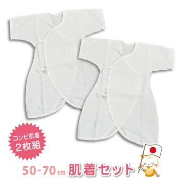 ベビー 肌着 新生児 肌着 コンビ肌着セット 2枚組 肌着2枚セット 新生児 ベビー 赤ちゃん ガーゼ 肌着セット 綿100％ コットン 2枚セット 外縫い 出産祝い 出産準備 ギフト シンプル 無地 安心 下着 産院 半袖 ベビー服 出産 敏感肌 2枚組肌着 【日本製】