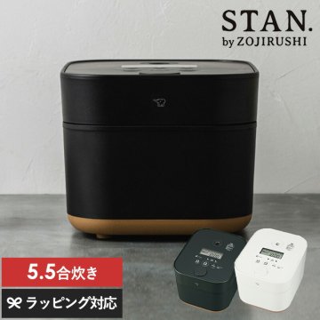 象印 ZOJIRUSHI IH炊飯ジャー5.5合 STAN　NW-SB10 mnr-0851 炊飯器象印/STAN スタン/おしゃれ シンプル/白米 無洗米 玄米 米粉パン/離乳食 介護食/美味しく炊ける/家族 ファミリー向け/レシピ付き/スマート家電/