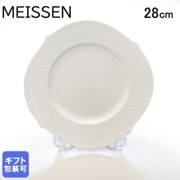 マイセン 波の戯れ ホワイト プレート 28cm Meissen 000001-29479-1 洋食器 送別会 誕生日 お中元 還暦祝い 結婚祝い 結婚式 高級 父の日 母の日 即日発送 成人祝い ホワイトデー