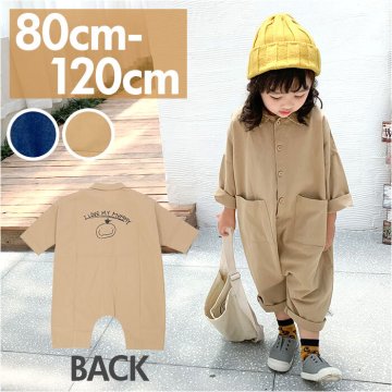 カバーオール 女の子 男の子 通販 オーバーオール サロペット 繋ぎ 長袖 つなぎ服 オールインワン ロンパース キッズ ベビー 男女兼用 子供 子ども ベビー 80cm 90cm 100cm 110cm 120cm 可愛い かわいい シンプル