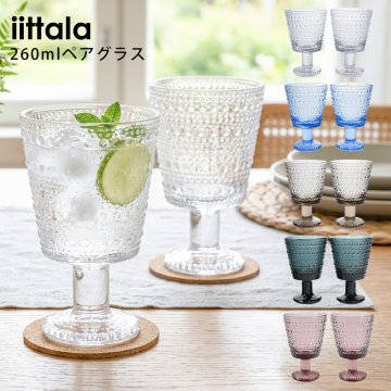 イッタラ iittala カステヘルミ Kastehelmi ユニバーサルグラス 260ml ペア タンブラー 2個セット 全5カラー 洋食器 北欧 雑貨 キッチン 陶器 食卓 父の日 母の日【スペシャルラッピング660円(別売り)】 ホワイトデー