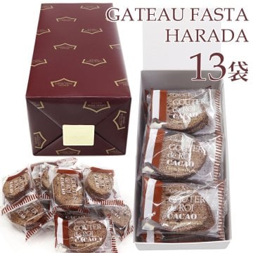 【 熨斗 無料 】お菓子 ギフト ガトーフェスタハラダ グーテ・デ・ロワ カカオ 簡易小袋 2枚入り 13袋 RC4 ハラダ ラスク harada カカオ チョコレート お菓子 ギフト スイーツ ギフト 内祝い 挨拶 入学祝い 退職 転勤 ご挨拶 手土産 お菓子 敬老の日 スイーツ