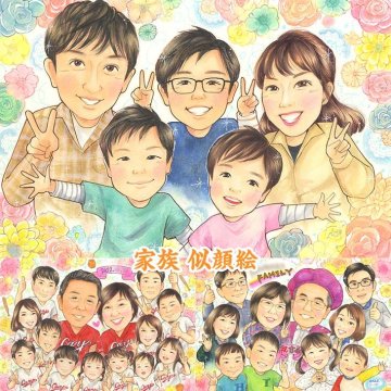 笑顔あふれる家族の思い出に 受賞 米寿 結婚祝い 両親 敬老の日 送別 大人数 結婚記念日 祝い 感謝 受章 卒業 百寿 結婚30周年 引っ越し ダイヤモンド婚 古希 定年 母の日 結婚式 誕生日 プレゼント 喜寿 長寿 色紙 引退 卒寿 父の日 真珠婚式 色紙 結婚祝い