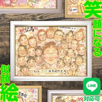百寿・紀寿・上寿祝いに最適！100歳の記念に贈る手描き似顔絵色紙 百寿、紀寿、上寿を迎える大切な方への贈り物として最適な100歳の記念にぴったりな手描き似顔絵色紙。温かみのある手描きの似顔絵で、長寿を祝う心を込めたプレゼントです。家族やペットも一緒に描けるので、一生の思い出に残るギフトとなります。