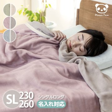 日本製 6重 ガーゼケット 140×230 140×260 シングルロング 長尺 高身長 長身 男性用 シングルサイズ ロング おなかけっと 三河木綿 綿100 | 名入れ タオルケット ブランケット 大人 北欧 シンプル 長い ギフト プレゼント 母の日