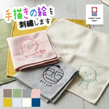 手描き 似顔絵入り 刺繍 今治 ガーゼ ハンカチ Minori ( 名入れ 今治 ハンカチ 今治ハンカチ ギフト プレゼント 誕生日 卒園 卒業 記念品 タオルハンカチ ガーゼハンカチ オリジナル 綿100％ 似顔絵 イラスト 敬老の日ギフト 父の日 母の日 お絵かき 子どもの絵)