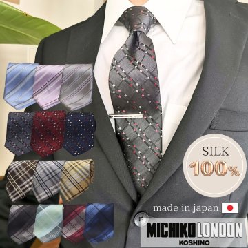 高評価 MICHIKO LONDON セット 選べる ネクタイ おしゃれ デザイン シルク 日本製 ブランド 父の日 ギフト クリスマス プレゼント 成人式 就活 ミチコロンドン 30代 40代 50代 MICHIKO-SET-I