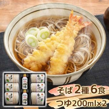 お歳暮 冬ギフト 蕎麦 ギフト セット 北舘製麺 岩手県産 石臼挽きそば 詰め合わせ 更科そば 藪そば 特製つゆ付 半生そば 高級 麺類 贈り物 お祝い 内祝い プレゼント お取り寄せ グルメ 御歳暮