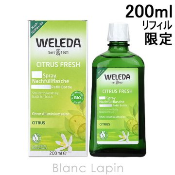 ヴェレダ WELEDA シトラスボディミスト リフィル 200ml
