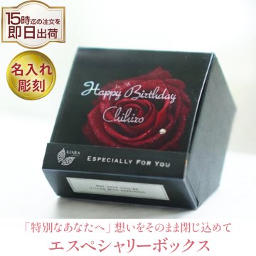 「エスペシャリーボックス」 プリザーブドフラワー フラワー 誕生日 お返し 告白 プロポーズ おしゃれ 結婚祝い 結婚記念日 退職祝い 定年 プレゼント ギフト お祝い 記念 ボックス ギフト 電報 結婚式 バラ ばら 一輪 1輪 花 女性 ブリザーブドフラワー 薔薇 赤 かわいい 人気 お彼岸 ハロウィン