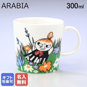 【名入れ無料】 アラビア ARABIA マグカップ マグ コップ 300ml MOOMIN ムーミンコレクション ちびのミイ メドウ 1062211 北欧食器 洋食器 送別会 誕生日 お中元 結婚祝い 結婚式 高級 父の日 母の日【スペシャルラッピング660円(別売り)】 クリスマスプレゼント