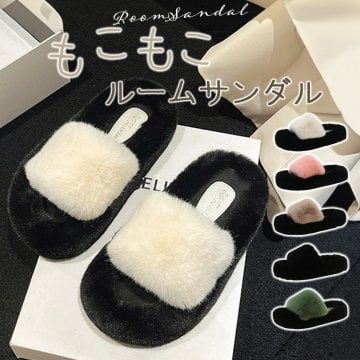 レディース スリッパ 暖かい 秋 冬 サンダル ルームシューズ もこもこ ふわふわ 滑り止め フェイクファー 冷え対策 北欧 かわいい おしゃれ 室内 防寒 大人 女性 ファースリッパ