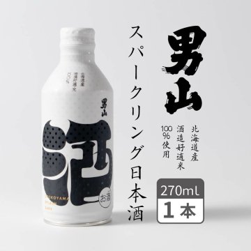 スパークリング日本酒 男山 発泡性清酒 (270ml×1本) 日本酒 缶 かわいい 旭川 ギフト 母の日 プレゼント 人気 北海道 お取り寄せ