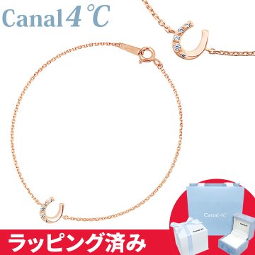 リボン済&紙袋 カナル 4°c ブレスレット 馬蹄 幸運 ヨンドシー canal 4℃ レディース プレゼント ジュエリー アクセサリー ホースシュー