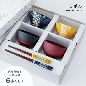 【公式】こぎん 夫婦膳 ギフト ギフトラッピング込み 母の日 ギフト 日本製 波佐見焼 食器セット 夫婦茶碗 陶器 汁椀 夫婦箸 天然木 食洗機対応 電子レンジ対応 CDF etendue CDFエタンデュ ビスク