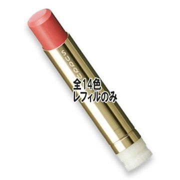 SUQQU(スック) モイスチャー グレイズ リップスティック（レフィル） 
