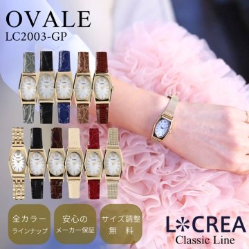 【名入れ】【LCREA ルクレア ソーラー 腕時計 OVALE - LC2003-GP】日本製 レディース 電池交換不要 生活防水 ギフトBOX付 送料無料