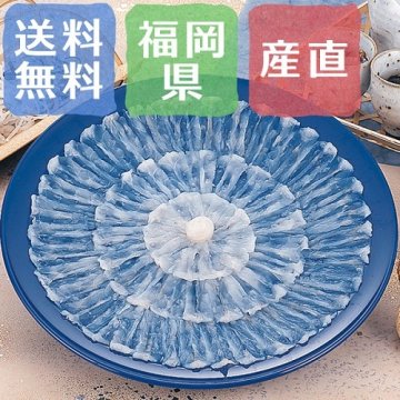 【送料無料】虎ふぐ古式引き刺身盛セット 4人前【福岡県産】【誕生日 結婚祝い 出産祝い 還暦祝い 結婚記念日 送別会 お祝い 引越し祝い 新築祝い 初節句 古希 喜寿 傘寿 お返し 内祝い お見舞い 快気祝い 金婚式 銀婚式 パーティー 景品 賞品 グルメ 母 父 女性 男性 両親 友達 親戚 上司 先輩 後輩 家族 子供 大人 彼氏 彼女 夫婦】【お歳暮 ハロウィン】